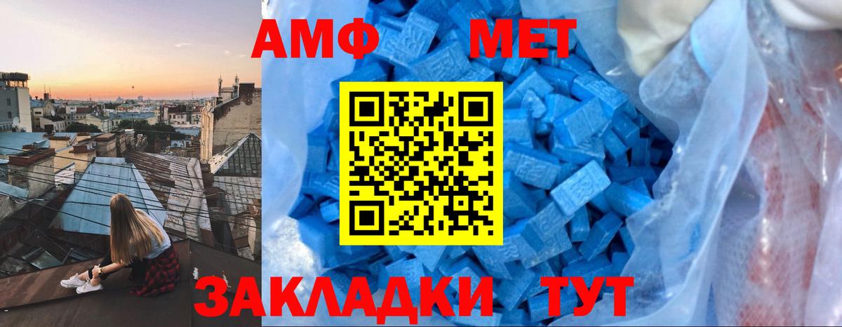 АМФЕТАМИН VHQ Лабинск