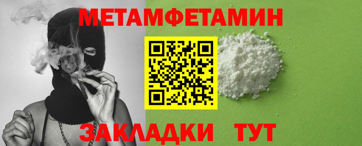 Amphetamine  АМФ Розовый  Вход с VPN  Лабинск 