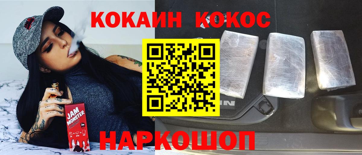 Лабинск  КОКАИН  Вход с VPN  Cocaine Columbia 