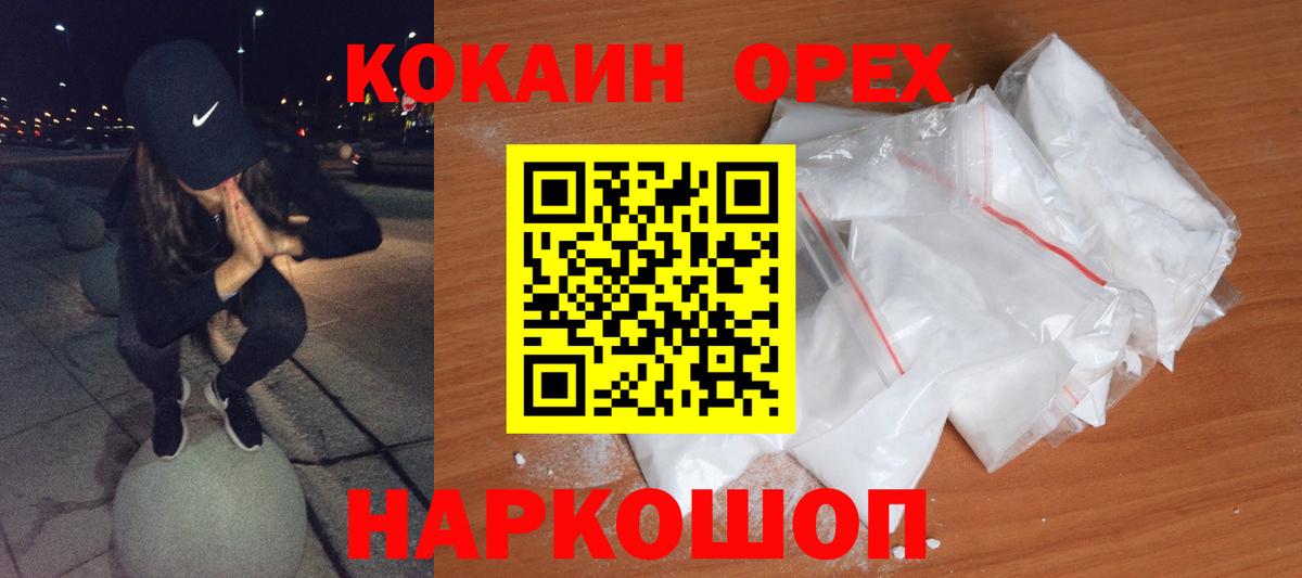 КОКАИН Колумбийский Лабинск