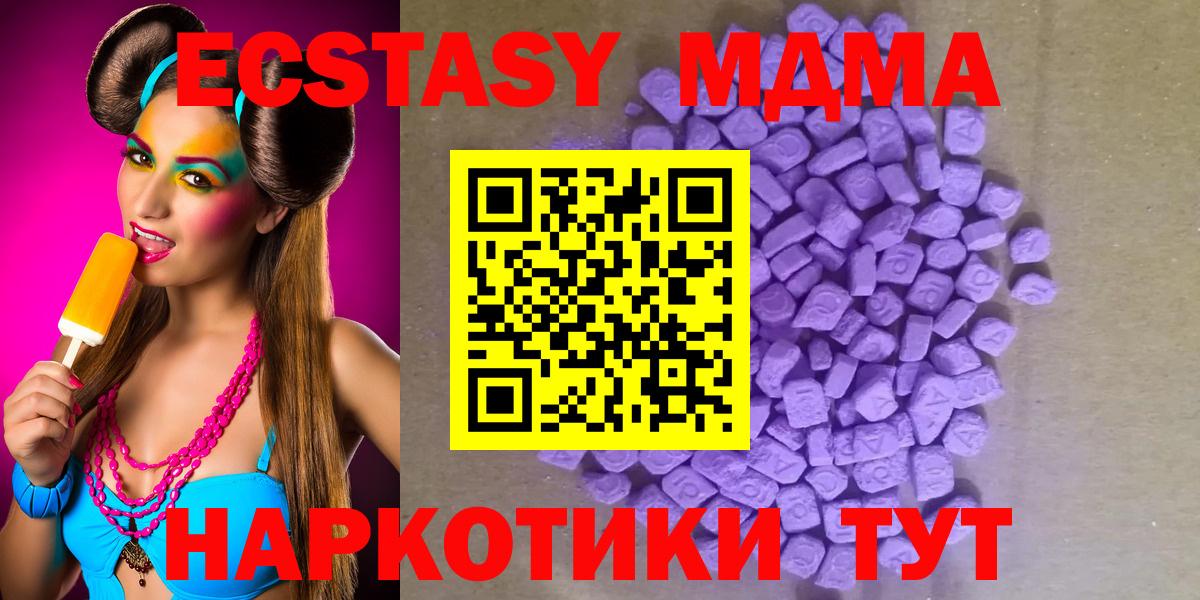 Экстази круглые  Экстази таблы  Вход с VPN  ЭКСТАЗИ  Лабинск 