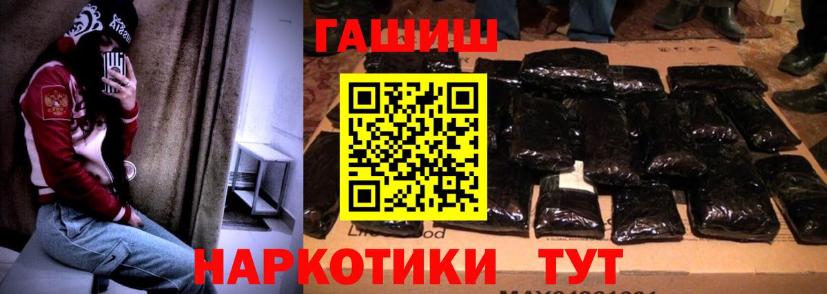 ГАШ хэш  ГАШИШ  ГАШИШ Изолятор  Лабинск  Вход с VPN 