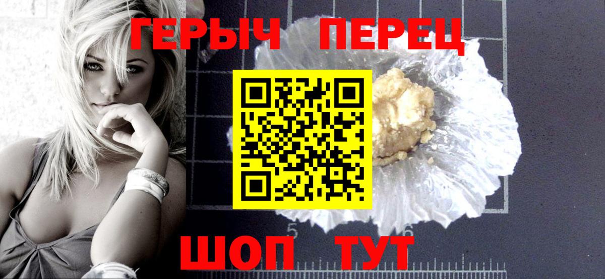 Героин хмурый  Вход с VPN  Лабинск 