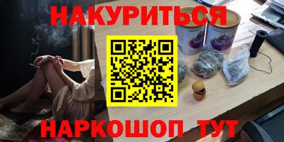 каннабис Жуковский