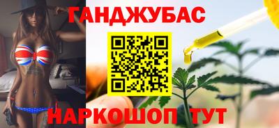 каннабис Жуковский