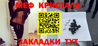 мяу мяу кристалл Ипатово
