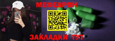 мяу мяу кристалл Ипатово