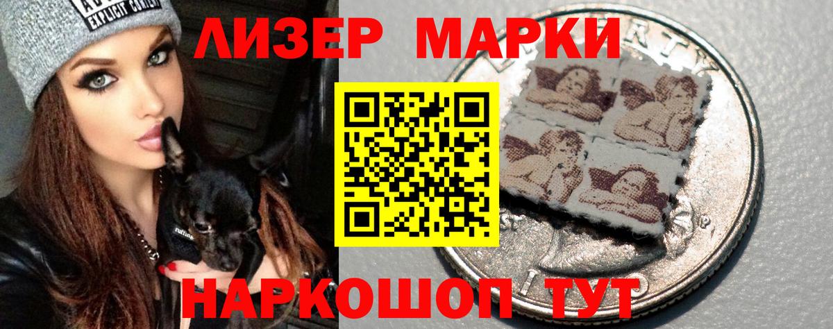 Лабинск  Лсд 25 экстази ecstasy  ЛСД экстази кислота  Вход с VPN 
