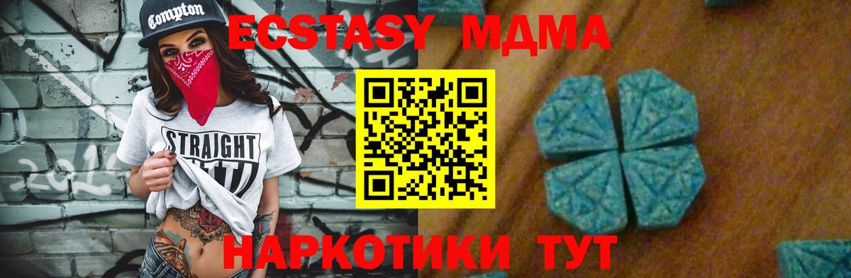 МДМА  Вход с VPN  Лабинск  МДМА молли 