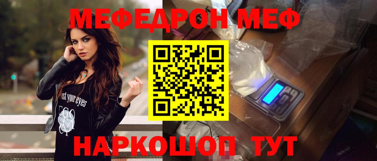Мефедрон мяу мяу  Мефедрон mephedrone  Лабинск  Меф  Вход с VPN  Меф 