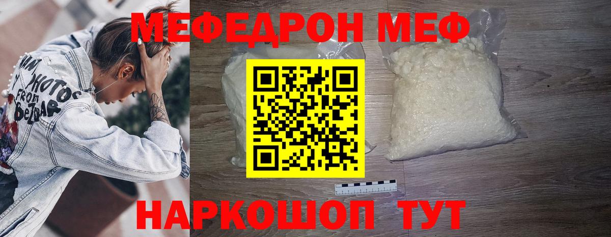 МЕФ мука Лабинск