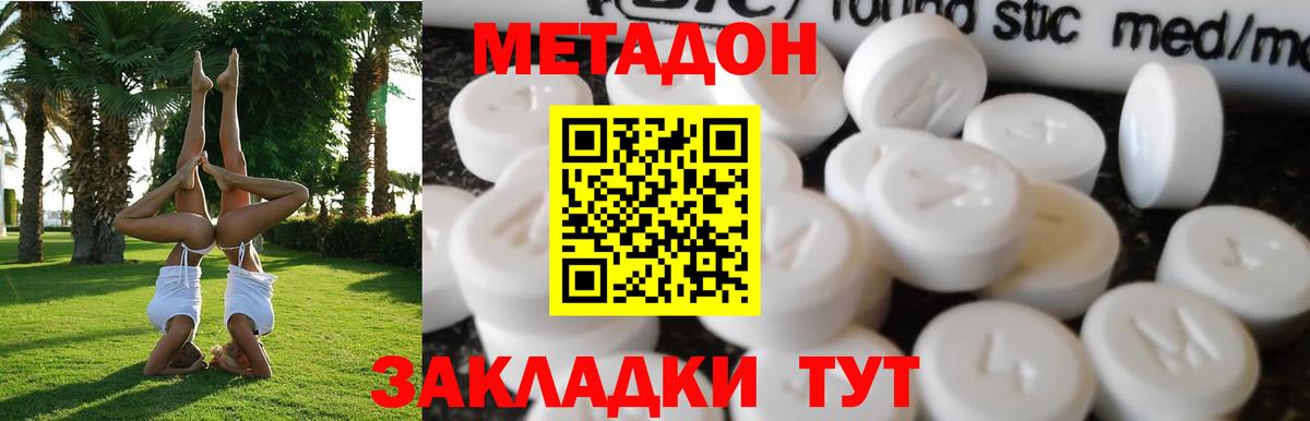 МЕТАДОН methadone  mega ONION  Метадон белоснежный  Лабинск  Вход с VPN 