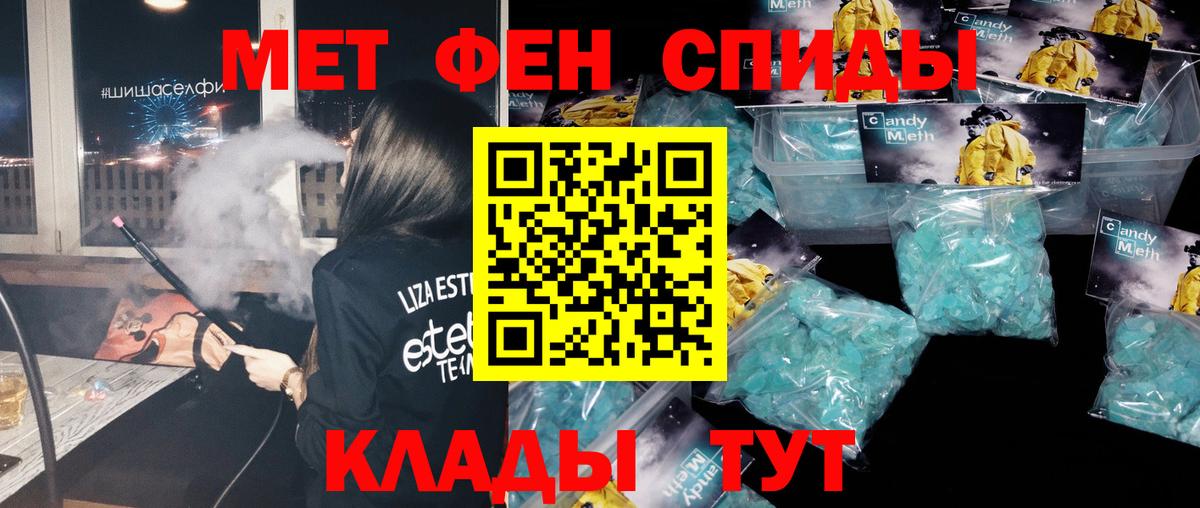 Первитин Декстрометамфетамин 99.9% Лабинск