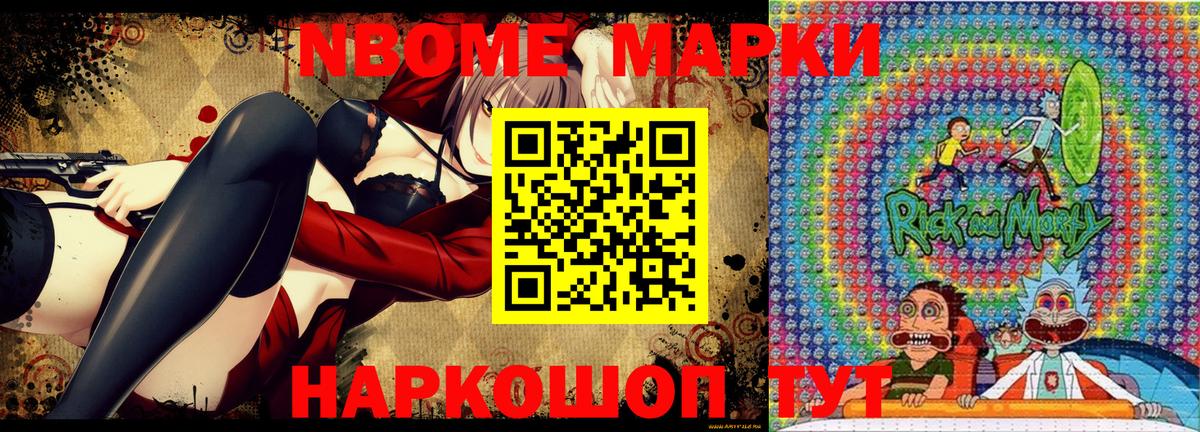 Марки 25I-NBOMe 1500мкг  Марки N-bome  Лабинск  Вход с VPN  Марки 25I-NBOMe 1500мкг 